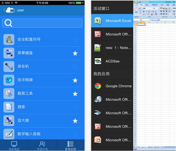 华为FusionAccess下载