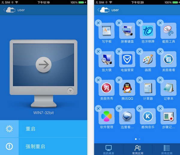 FusionAccess华为app
