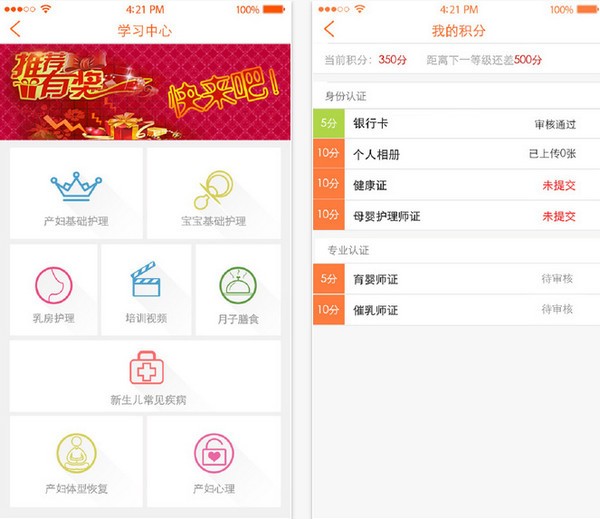 月嫂之星app