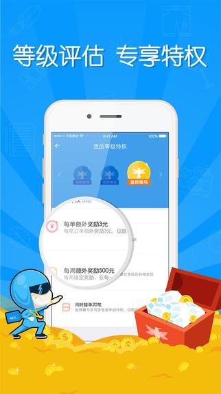 蜂鸟众包app
