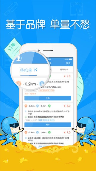 蜂鸟众包app