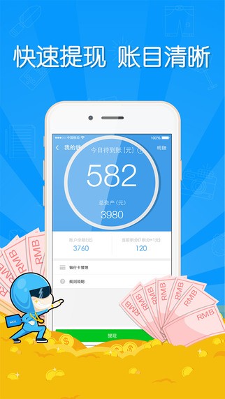 蜂鸟众包app