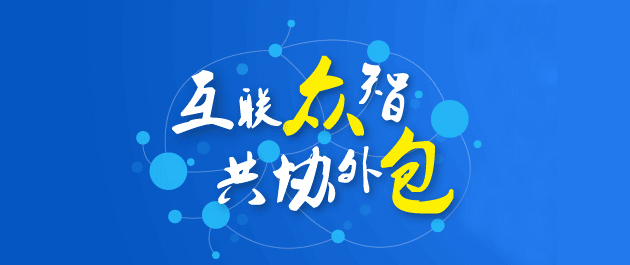 众包软件