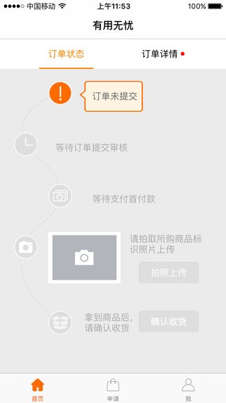 有用无忧下载