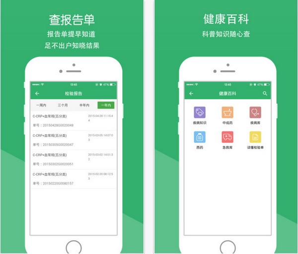 新昌县中医院app