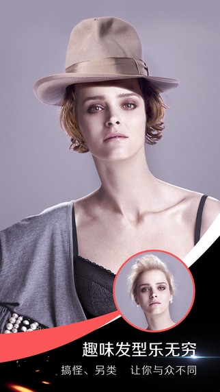 发型屋app