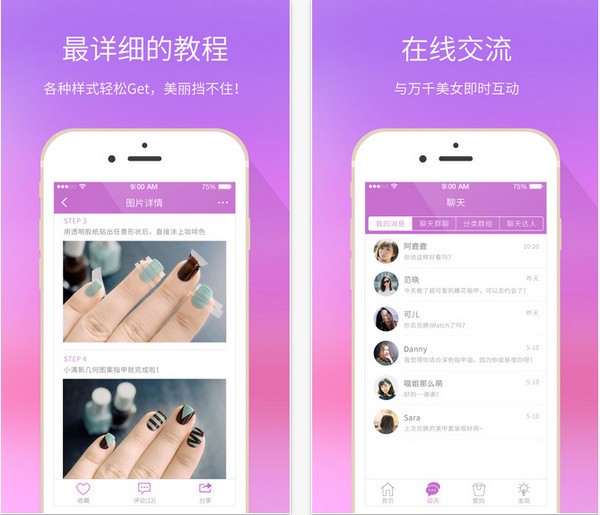 每日一美甲app