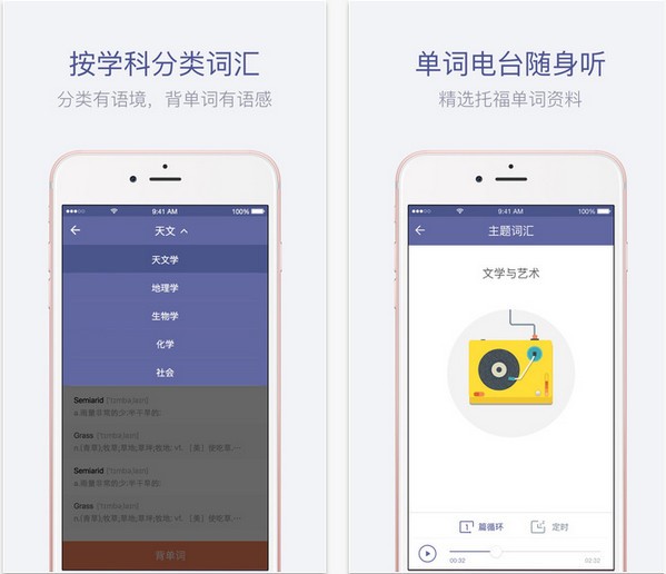 托福单词下载