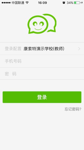 CST家校通app
