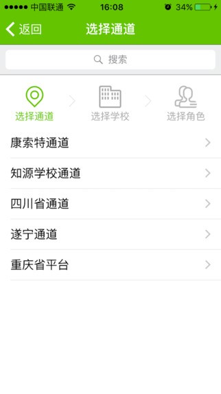 CST家校通下载