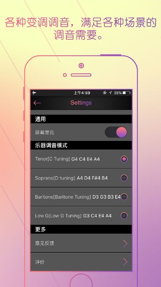 尤克里里调音器app