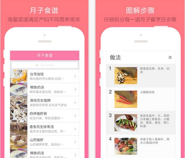 月食app