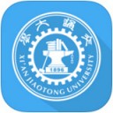 西安交大app