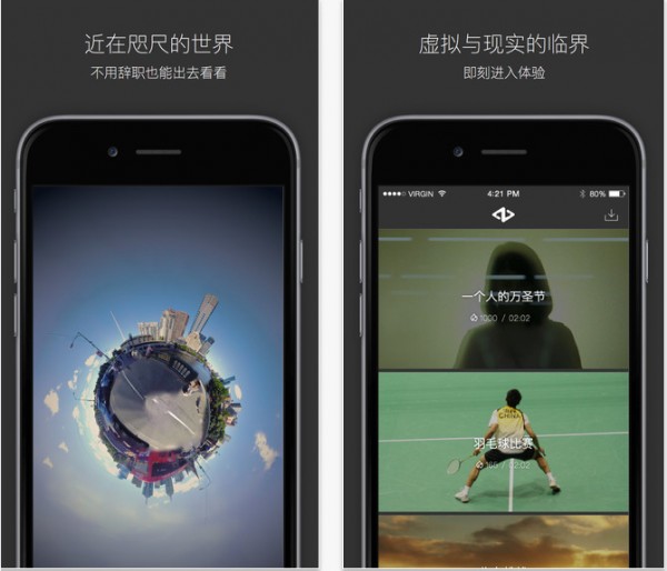 临界vr app