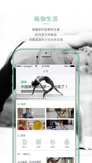 瑜伽教学app