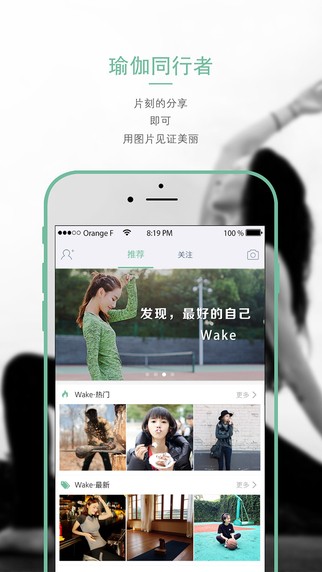 瑜伽教学app