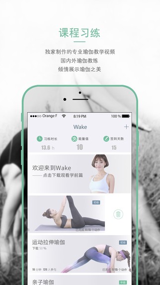 瑜伽教学app