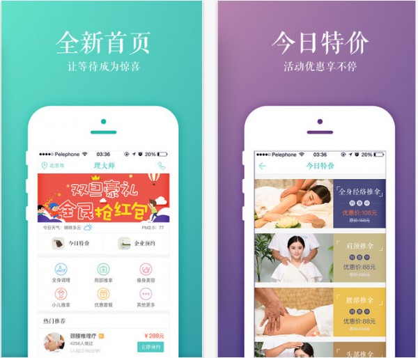 理大师下载