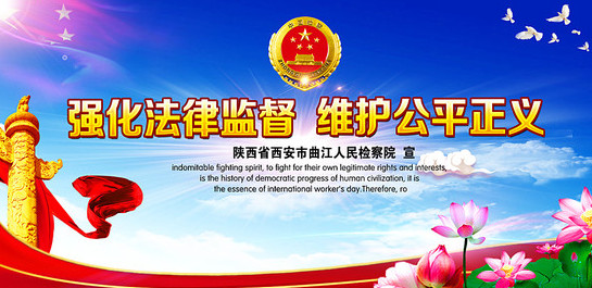 纪检委监察app