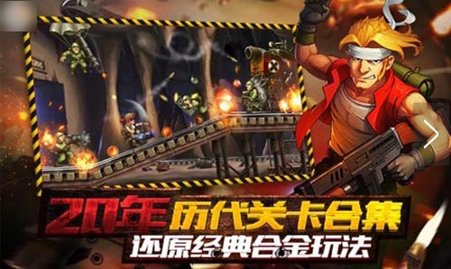 合金弹头OL iOS版下载