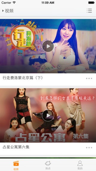 橙子VR app
