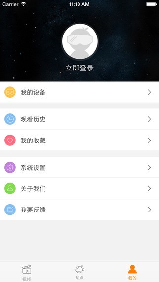 橙子VR app