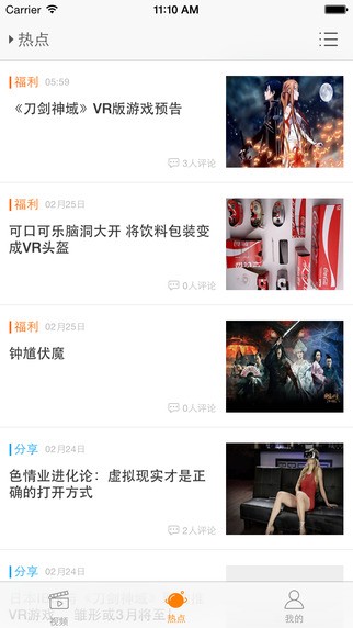 橙子VR下载