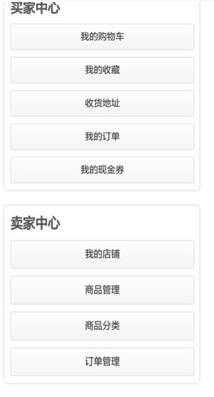 邻易购app