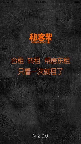 租客帮app