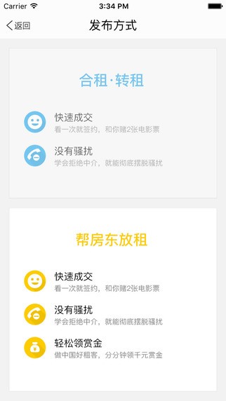 租客帮app