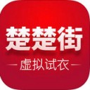 楚楚街虚拟试衣appV1.0