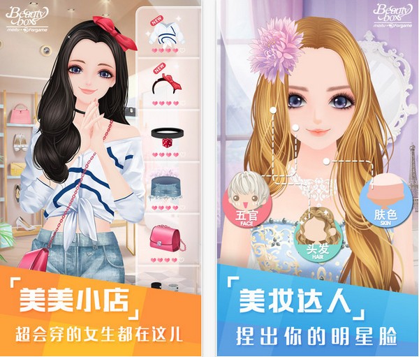 美美小店iOS版