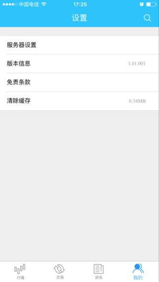 银泰掌易宝app