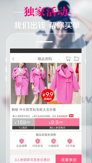 精选9块9包邮下载