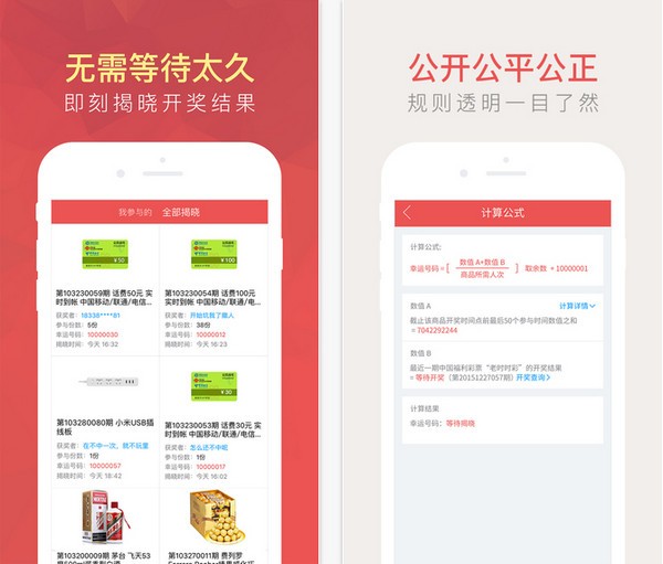 XY夺宝下载