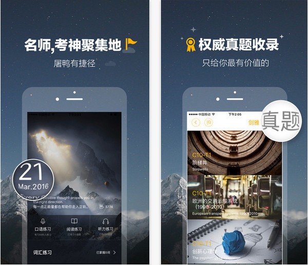 雅思Easy姐app