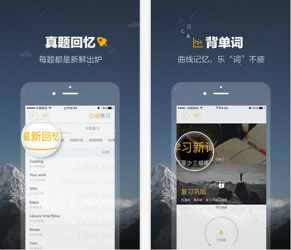 雅思Easy姐下载