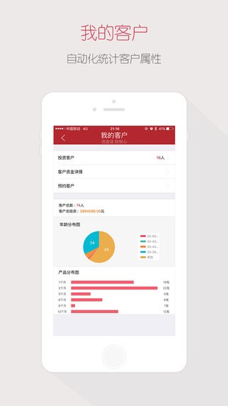 金信crm管理系统下载