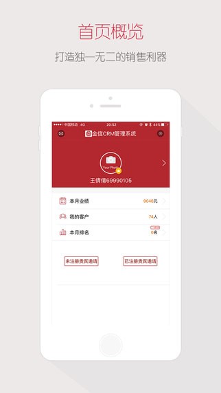 金信crm管理系统下载