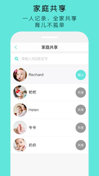 宝宝拍拍app