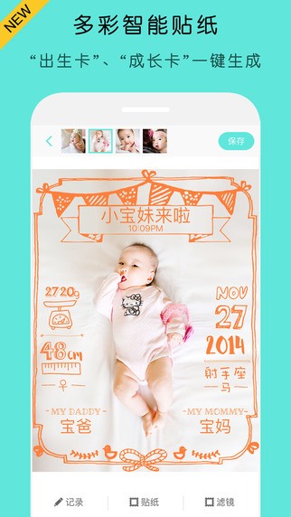 宝宝拍拍app