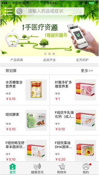 一号医生app