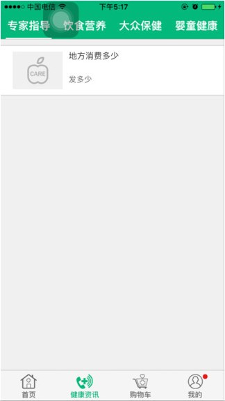 一号医生app