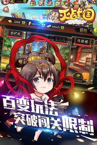 灭战国iPhone版
