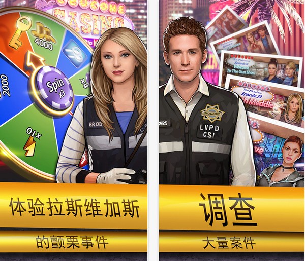 CSI暗罪谜踪iPhone版