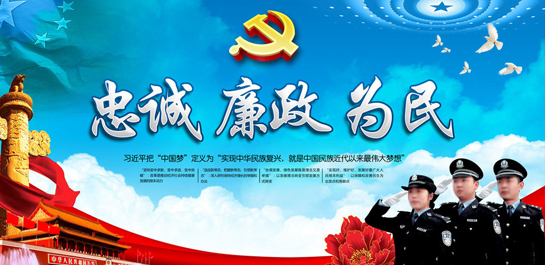 手机公安应用