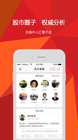 爱股票app