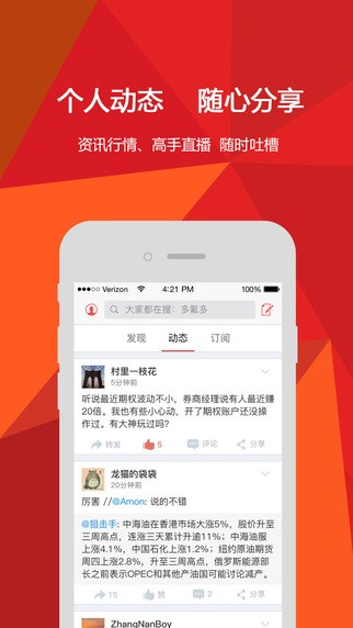 爱股票app