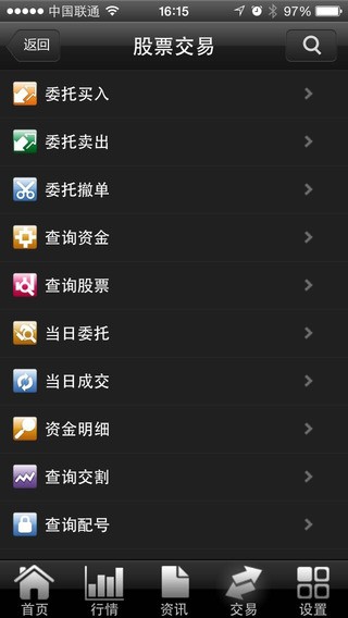 掌中网超享版