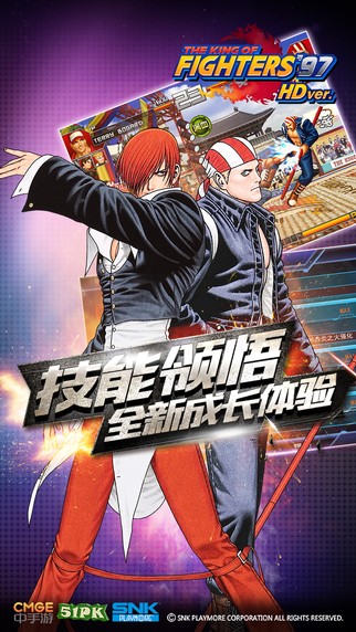 拳皇97 iOS高清版